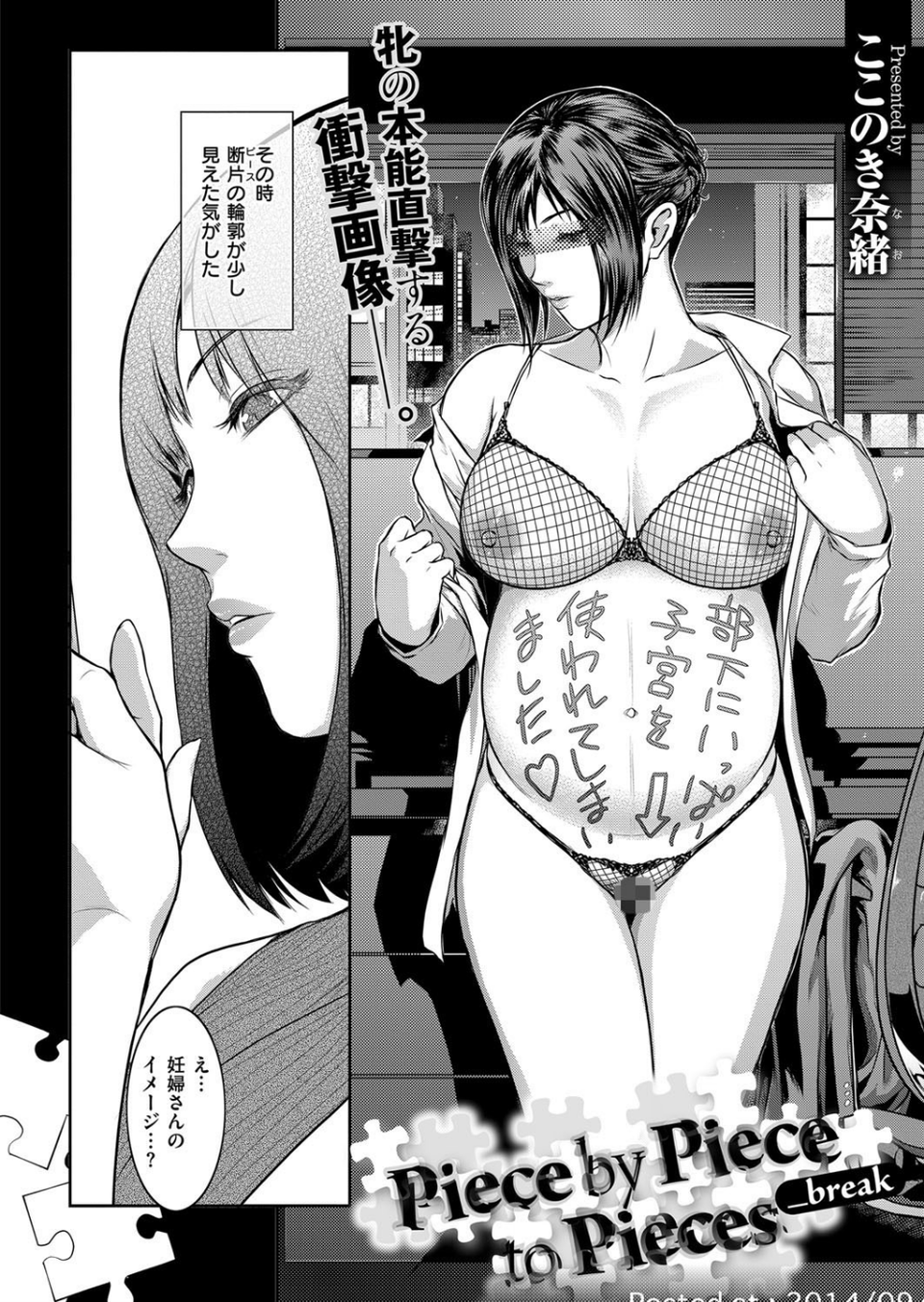 COMIC E×E 08 19 ページ目