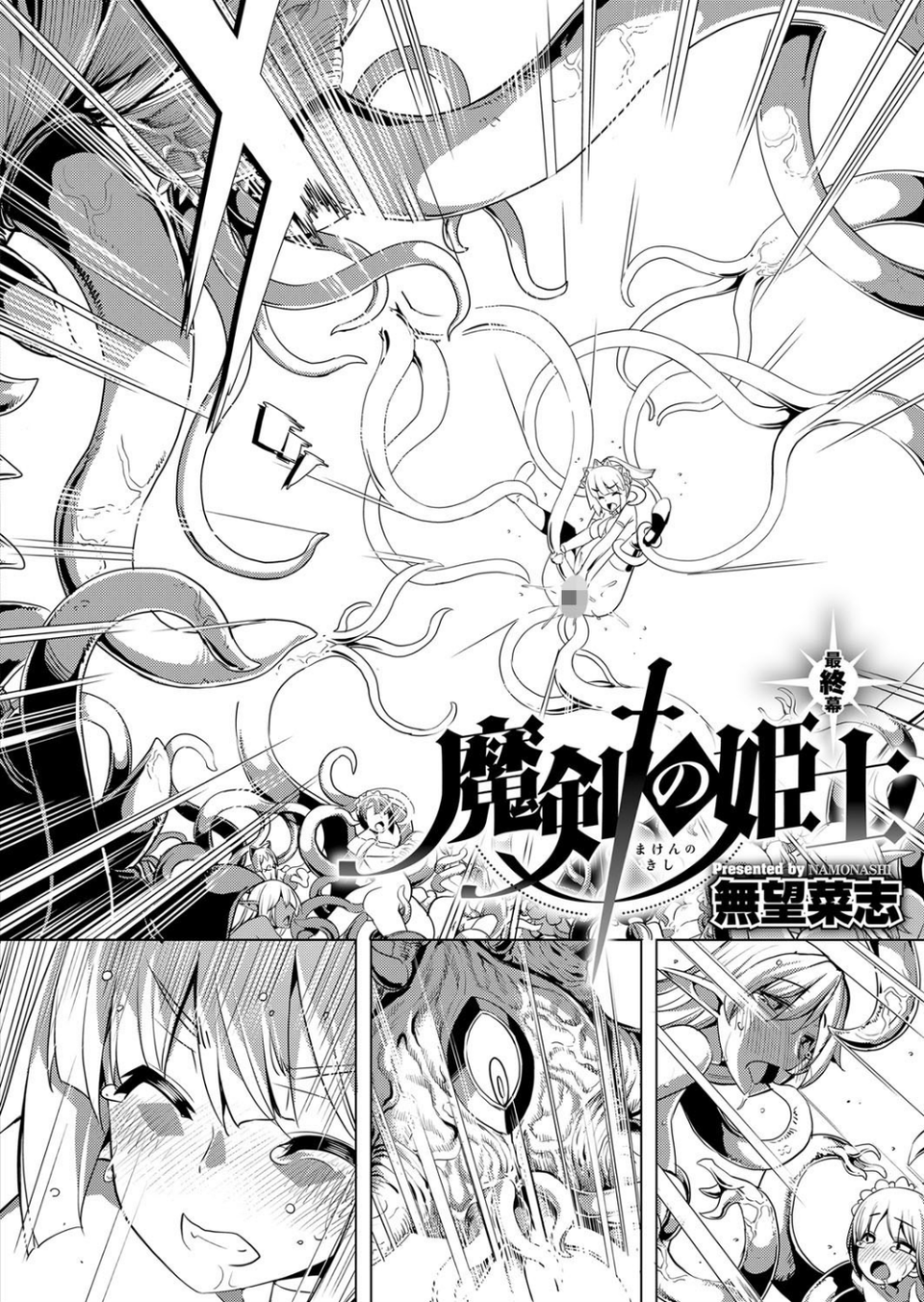 COMIC E×E 08 21 ページ目