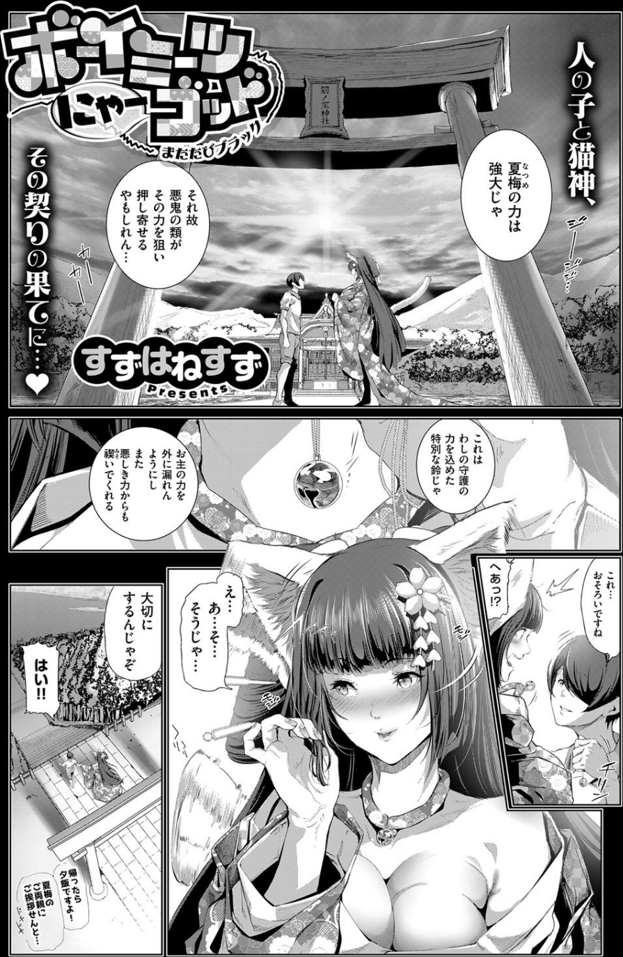 COMIC E×E 08 23 ページ目