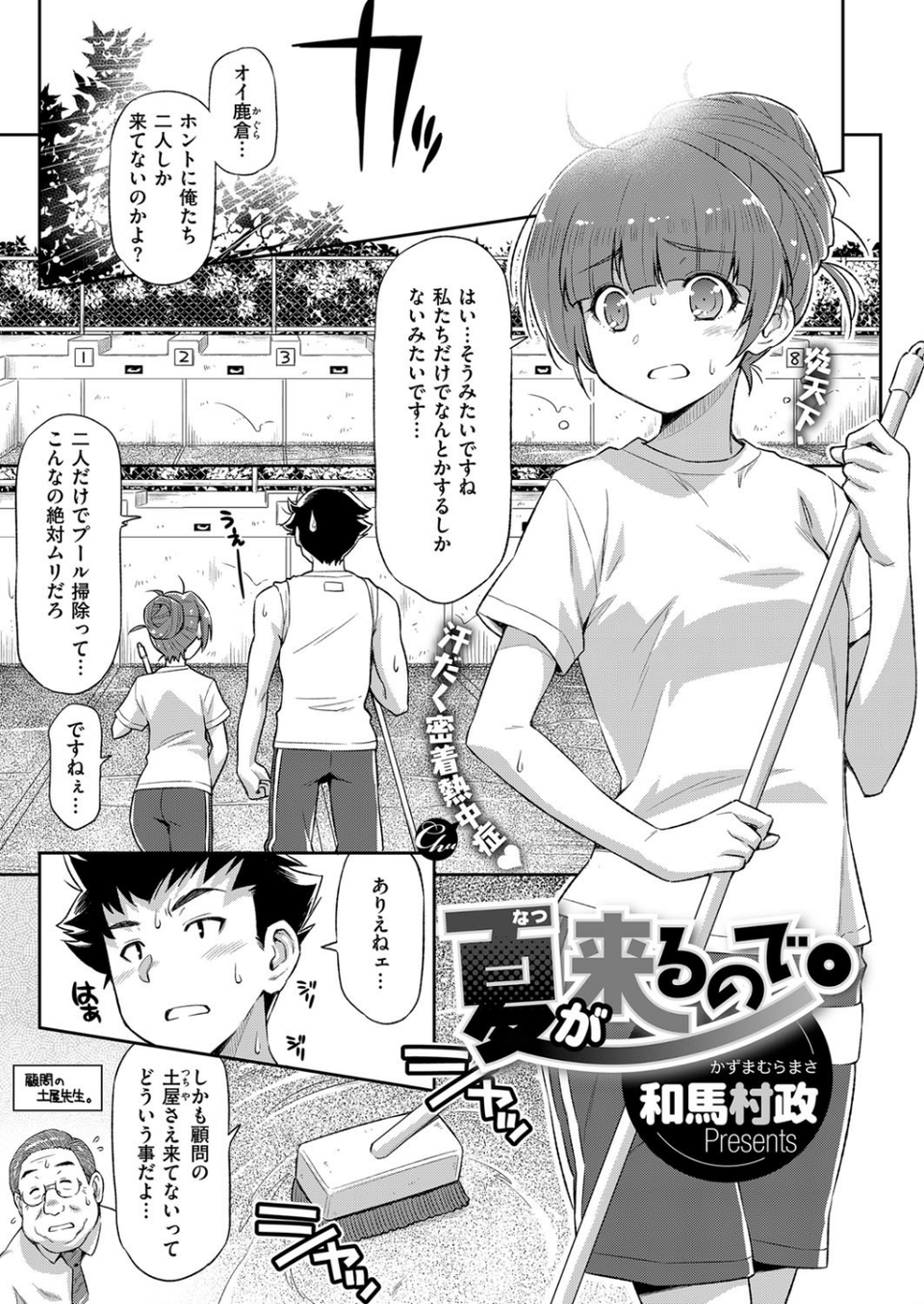 COMIC E×E 08 24 ページ目