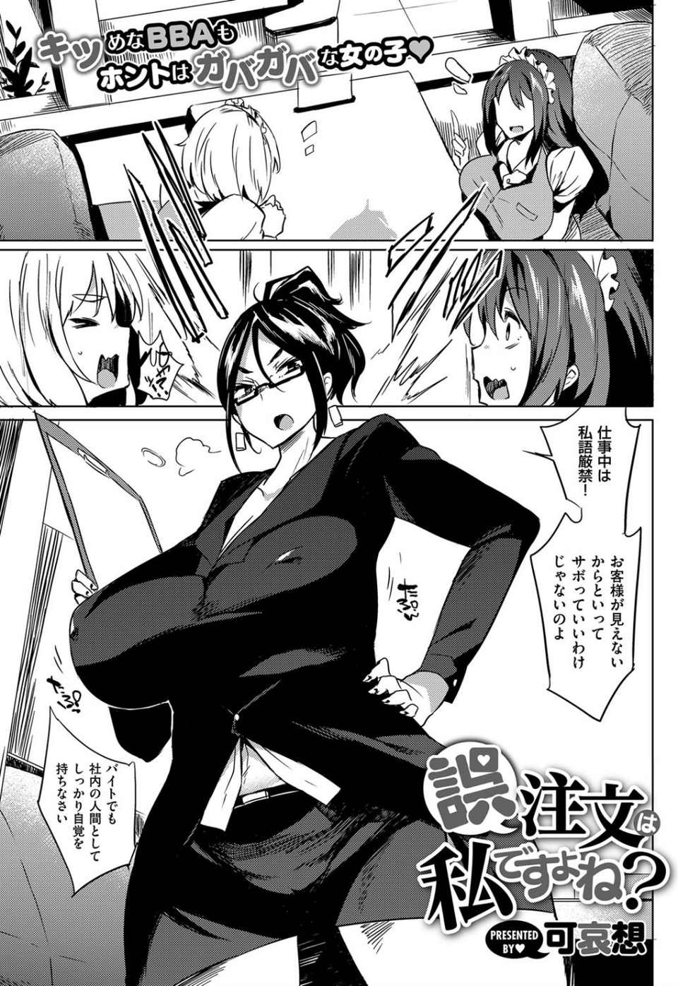 COMIC E×E 08 25 ページ目