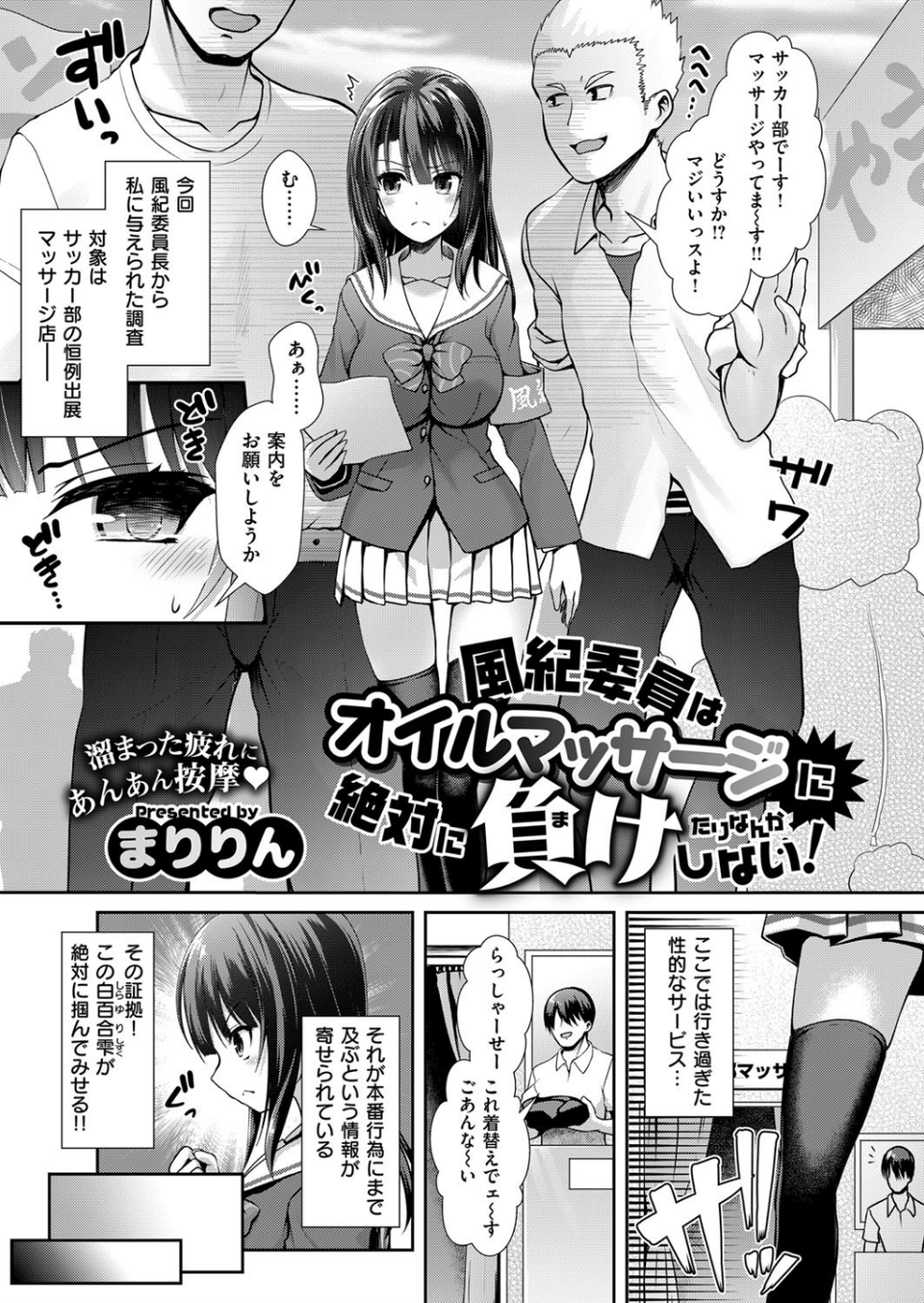 COMIC E×E 08 26 ページ目