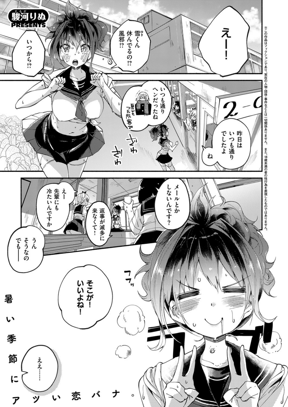 COMIC E×E 08 27 ページ目
