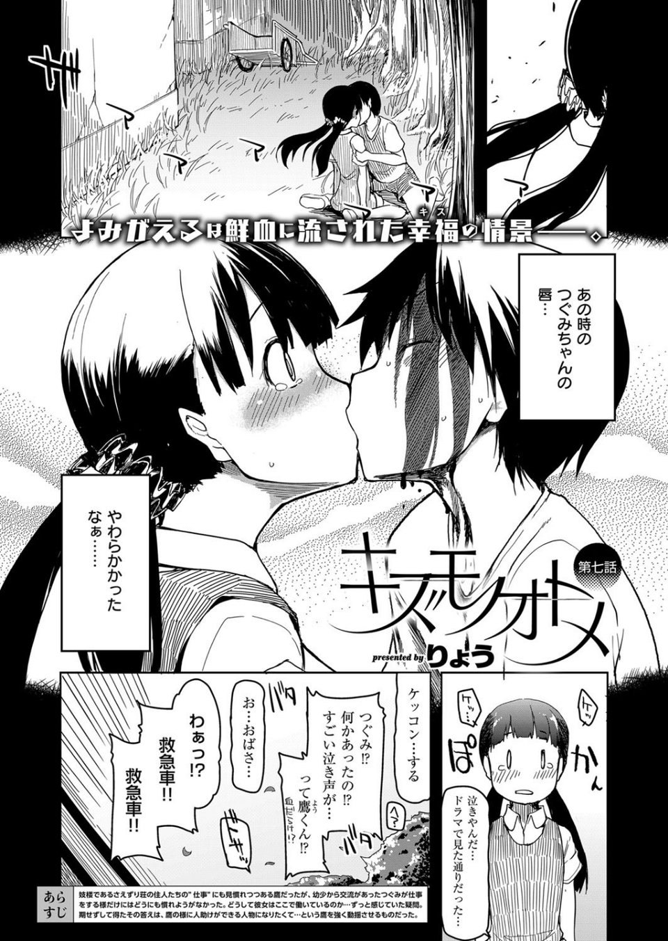 COMIC E×E 08 28 ページ目