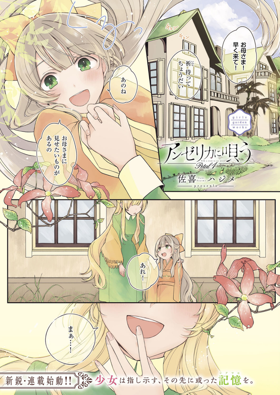COMIC E×E 08 29 ページ目