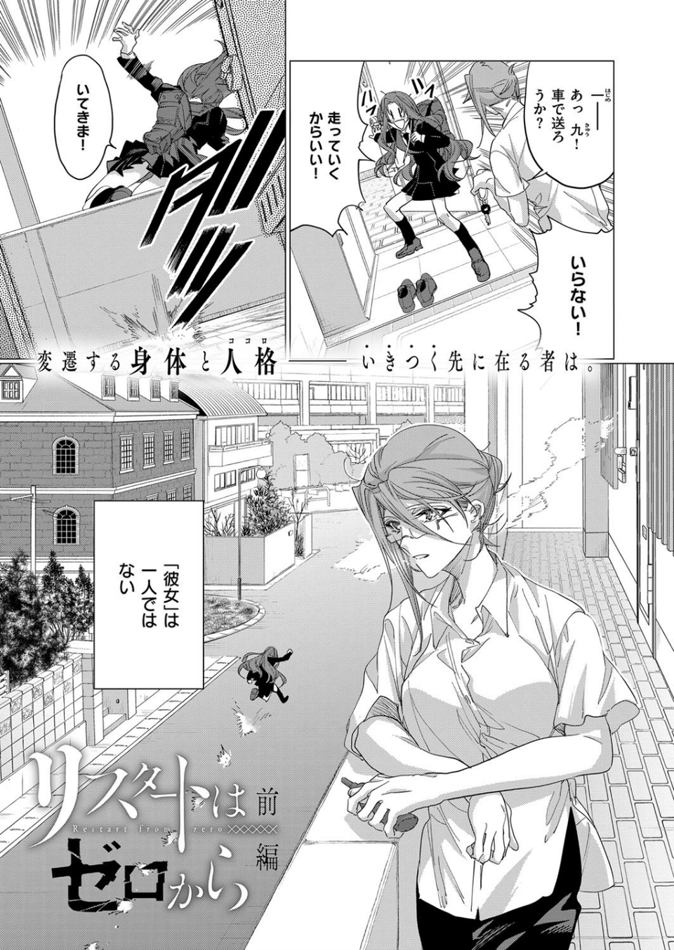 COMIC E×E 08 30 ページ目
