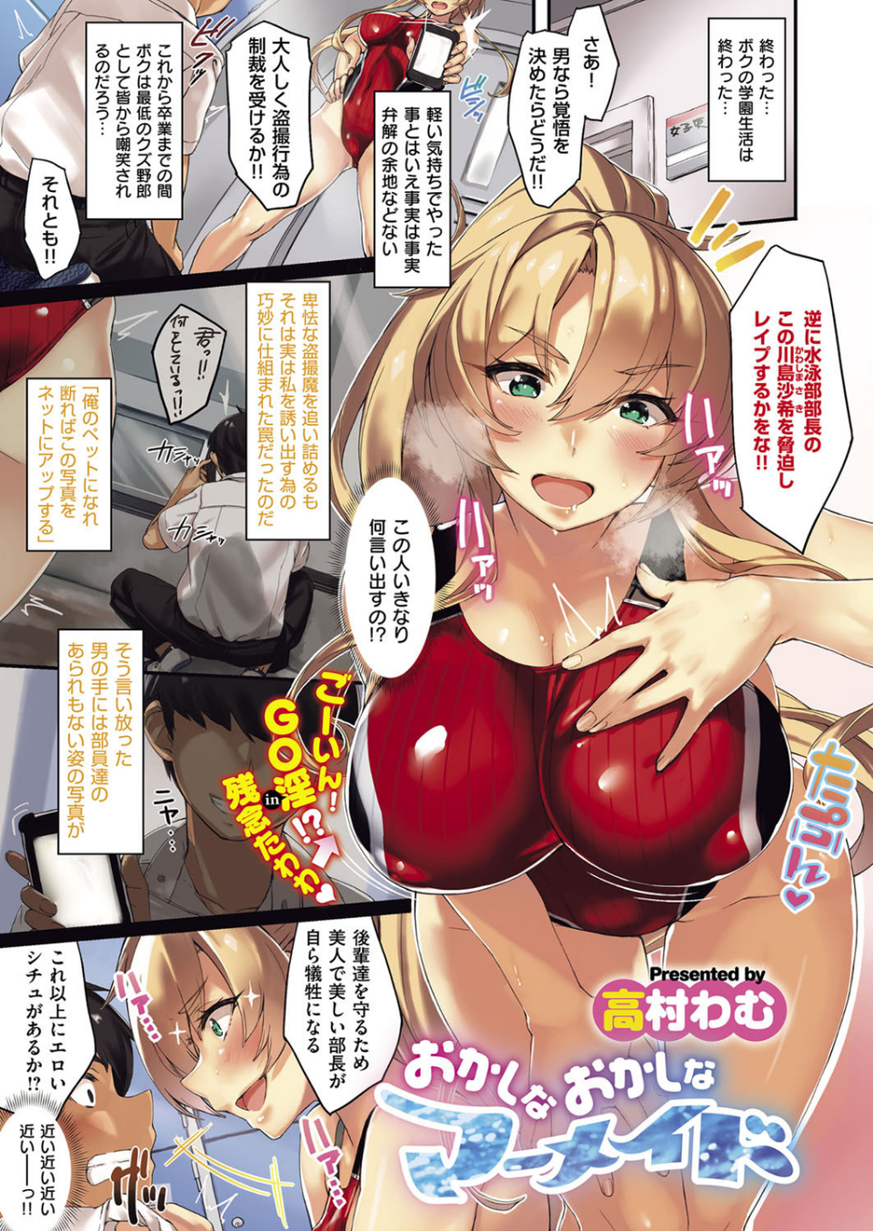 COMIC E×E 09 2 ページ目