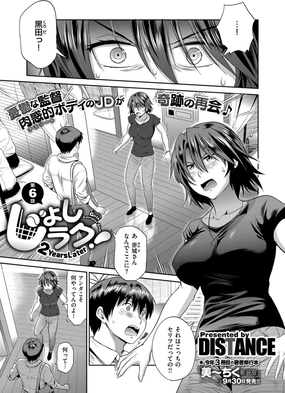 COMIC E×E 09 3 ページ目