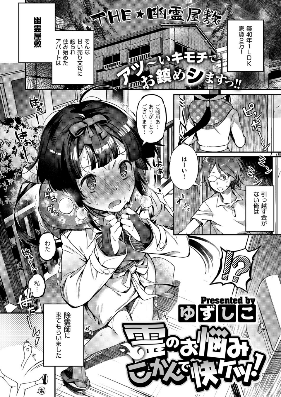COMIC E×E 09 6 ページ目