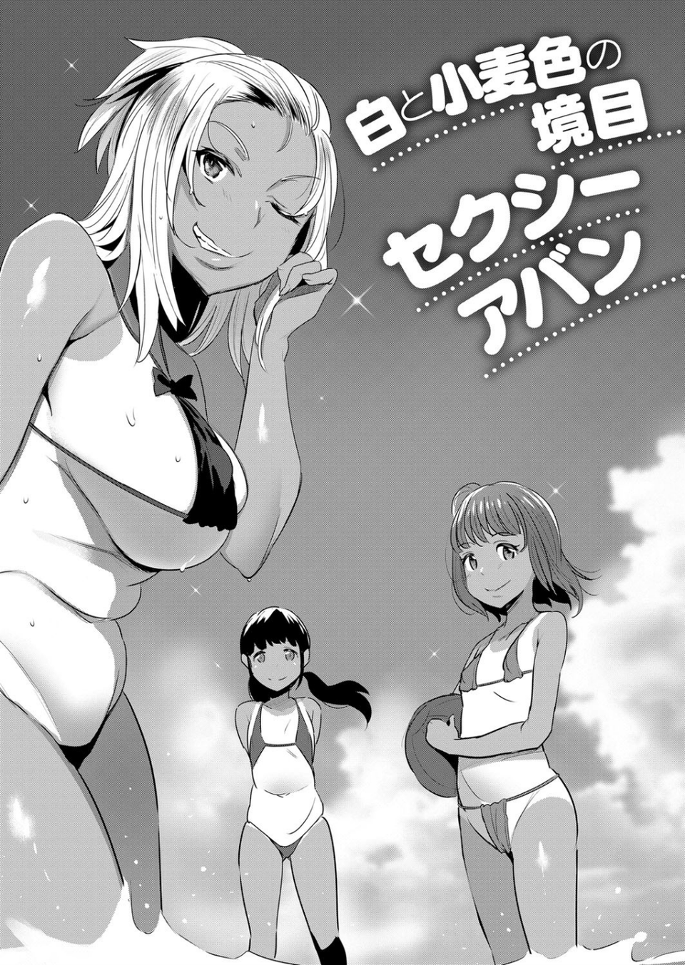 COMIC E×E 09 9 ページ目