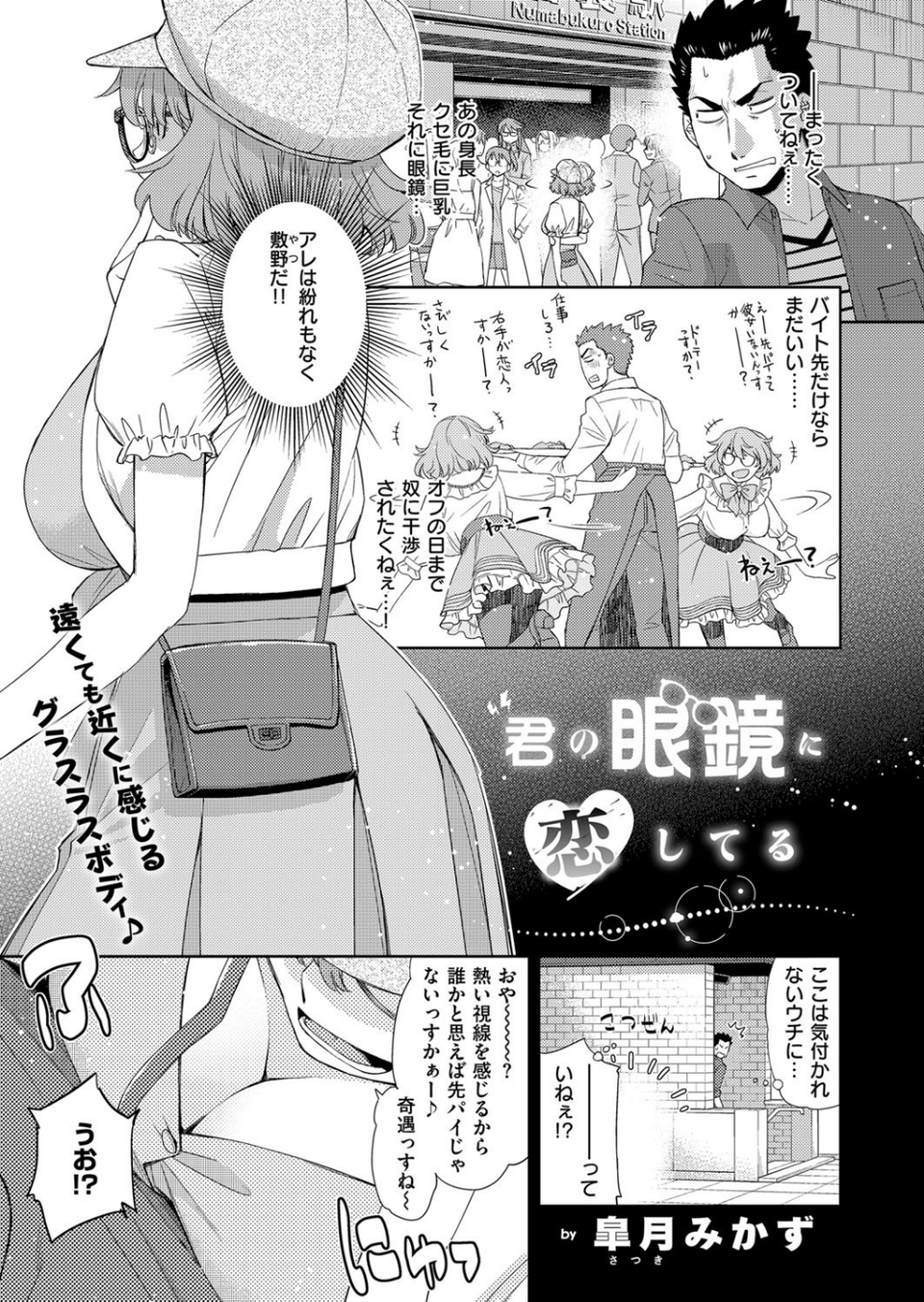 COMIC E×E 09 10 ページ目