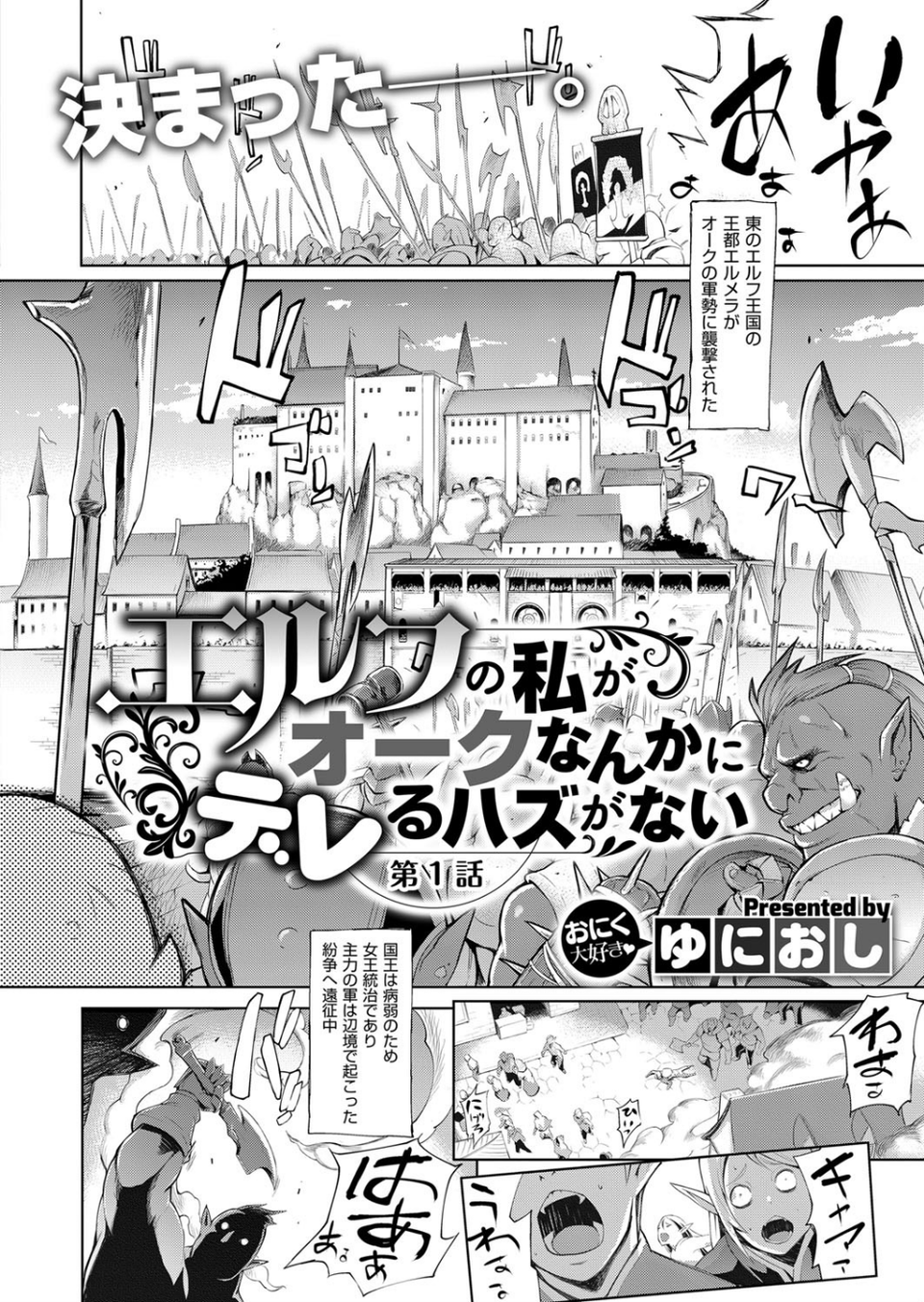 COMIC E×E 09 12 ページ目