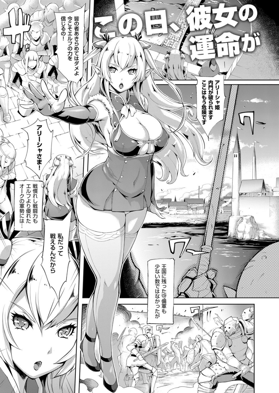 COMIC E×E 09 13 ページ目