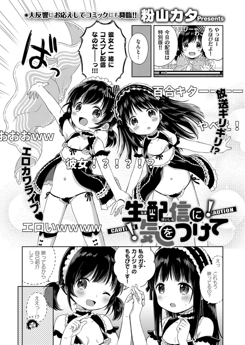 COMIC E×E 09 14 ページ目