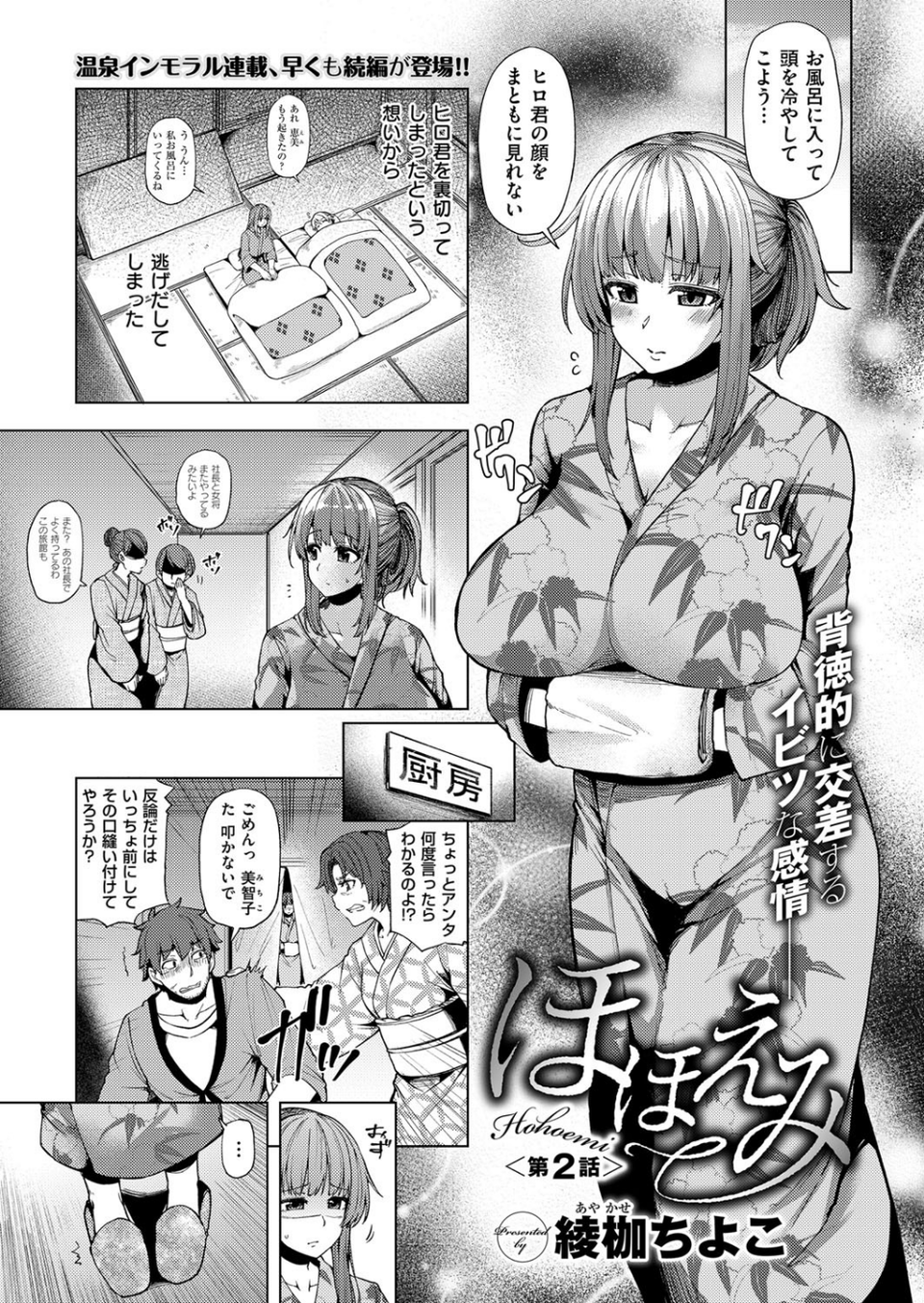 COMIC E×E 09 15 ページ目