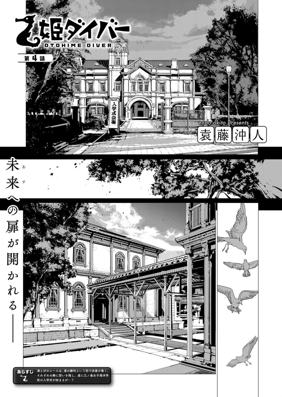 COMIC E×E 09 20 ページ目