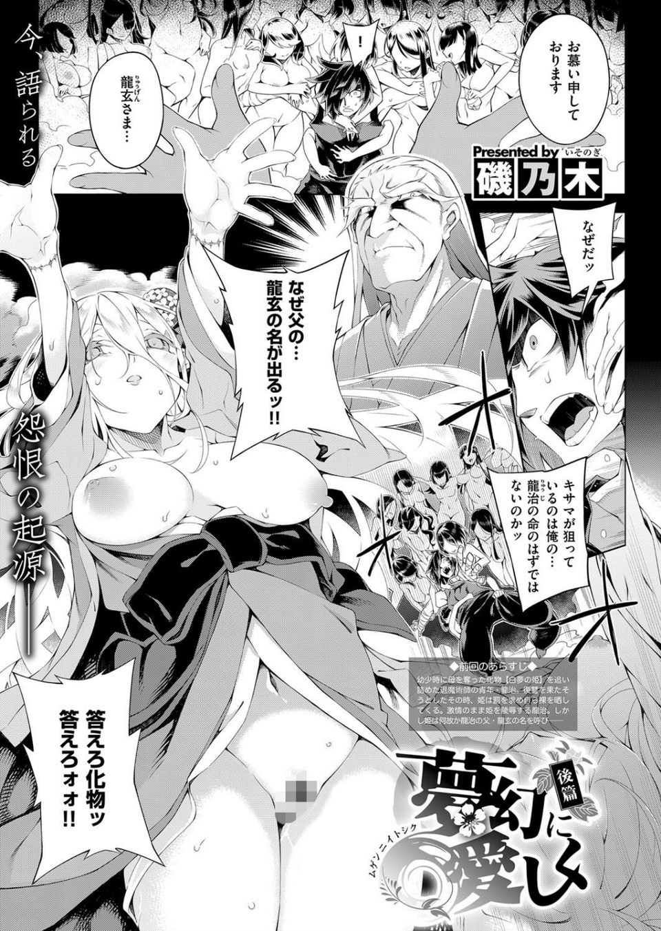 COMIC E×E 09 23 ページ目