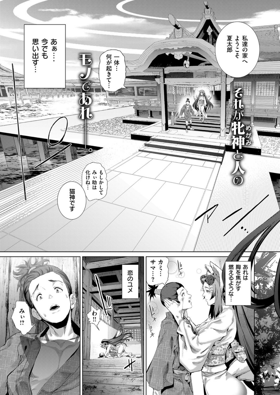 COMIC E×E 09 25 ページ目