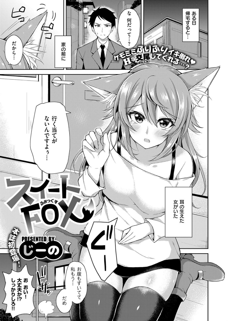 COMIC E×E 09 26 ページ目