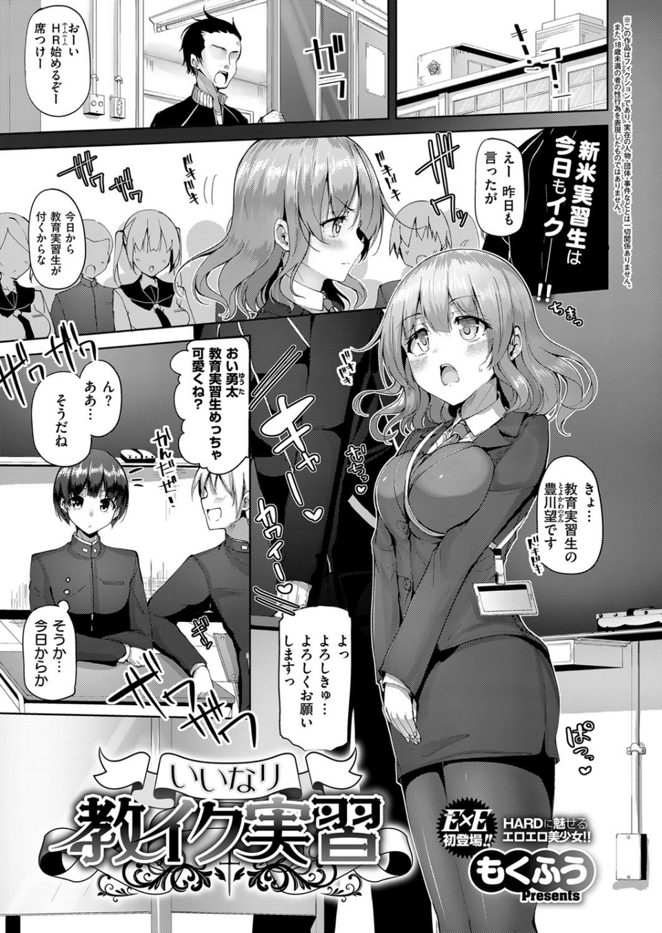 COMIC E×E 09 27 ページ目