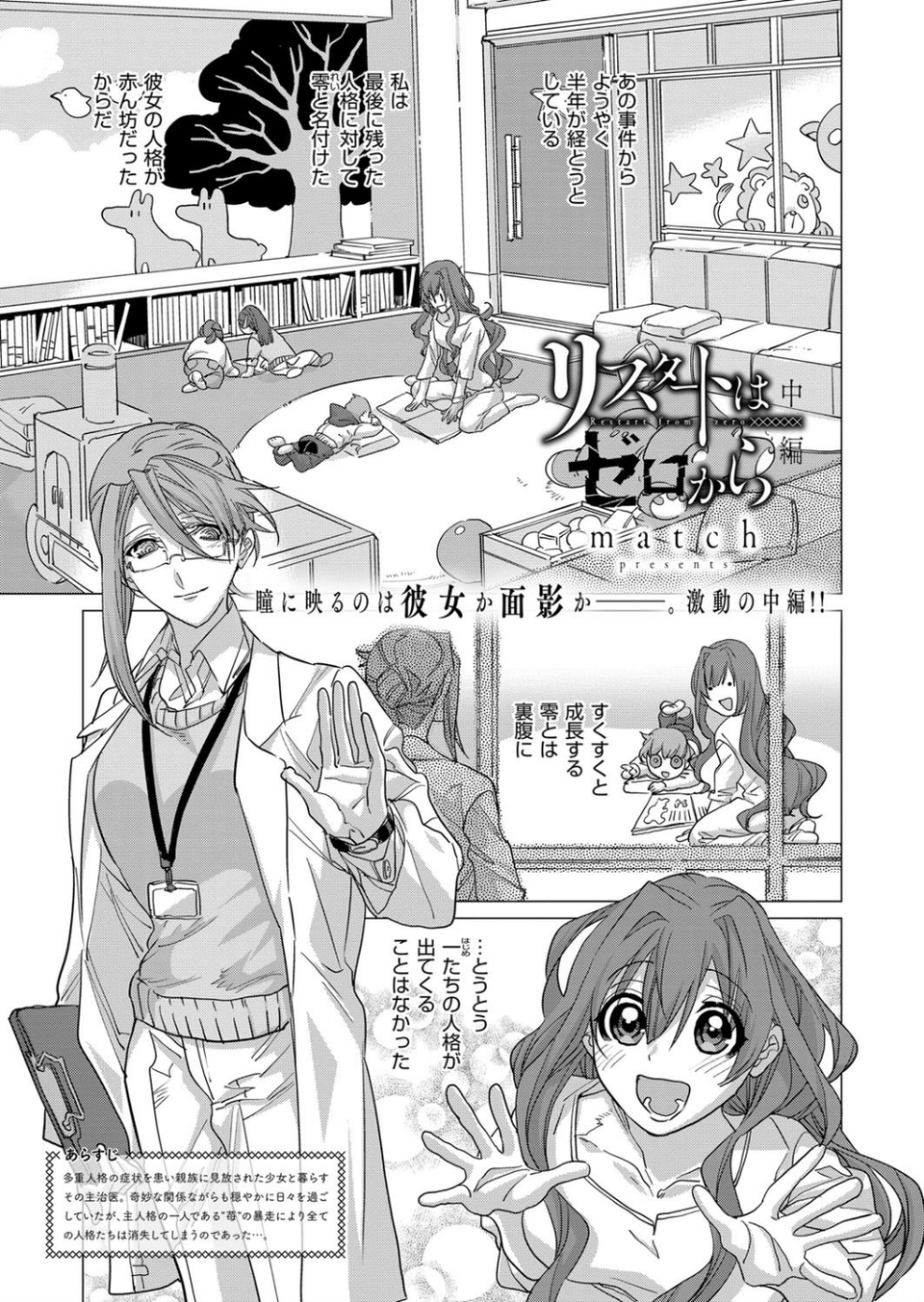 COMIC E×E 09 29 ページ目