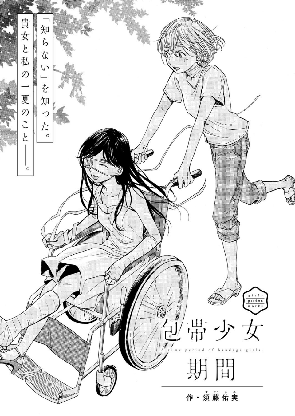 COMIC E×E 09 30 ページ目