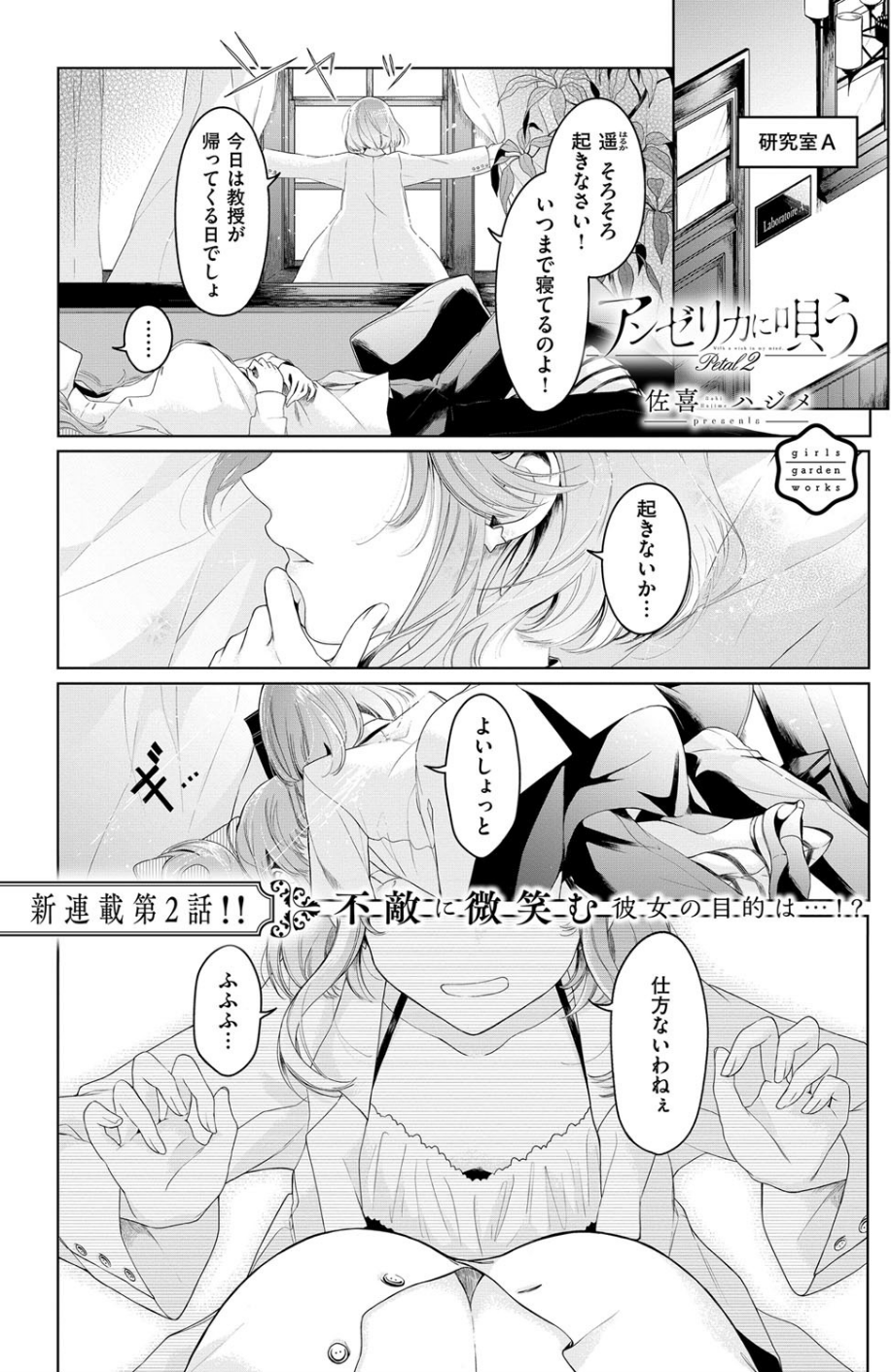 COMIC E×E 09 31 ページ目