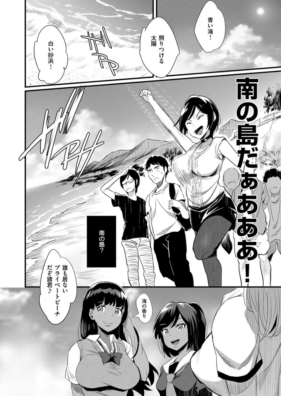 日焼けっ娘アイドル感謝祭（単話） 8 ページ目