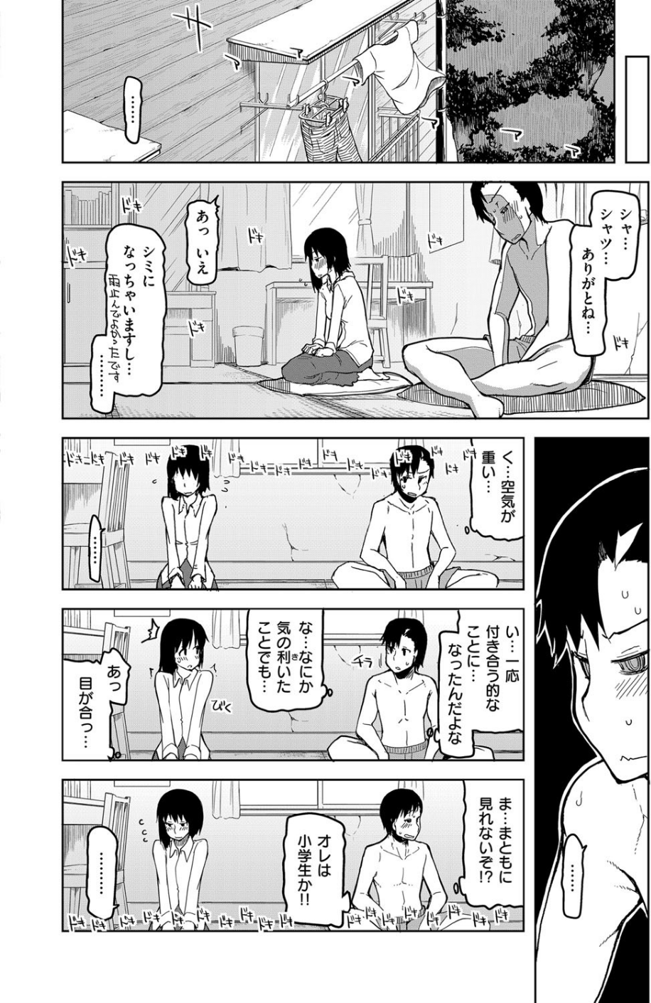 キズモノオトメ（単話） 6 ページ目