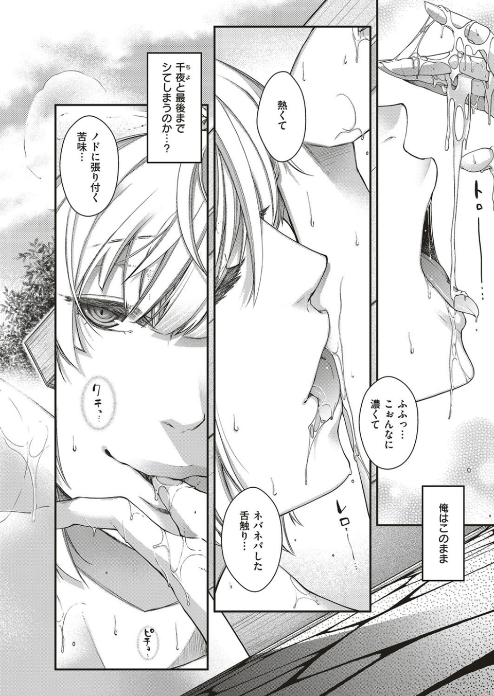 COMIC E×E 10 3 ページ目