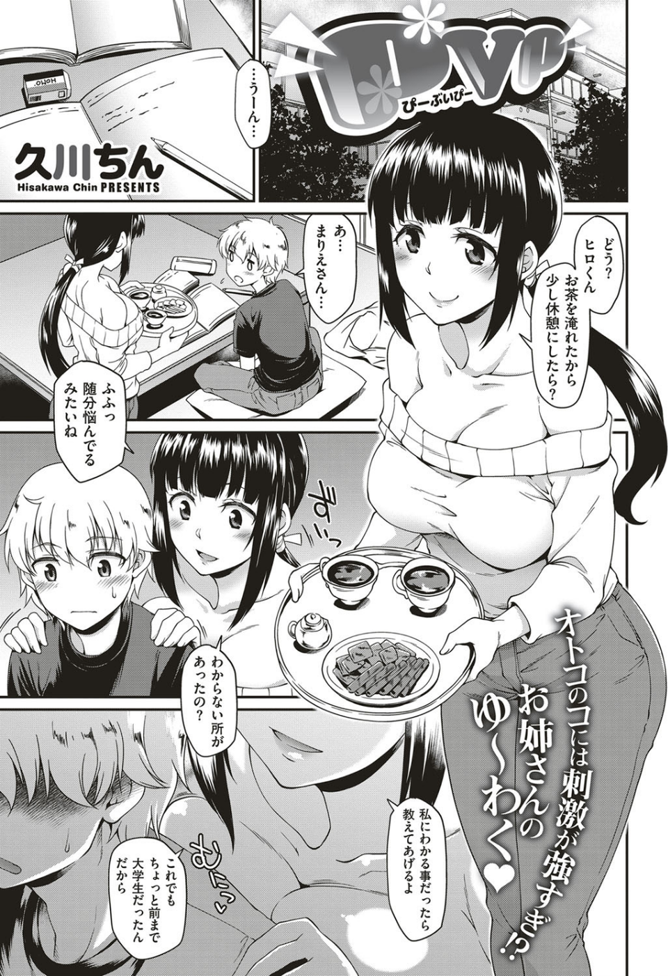 COMIC E×E 10 6 ページ目