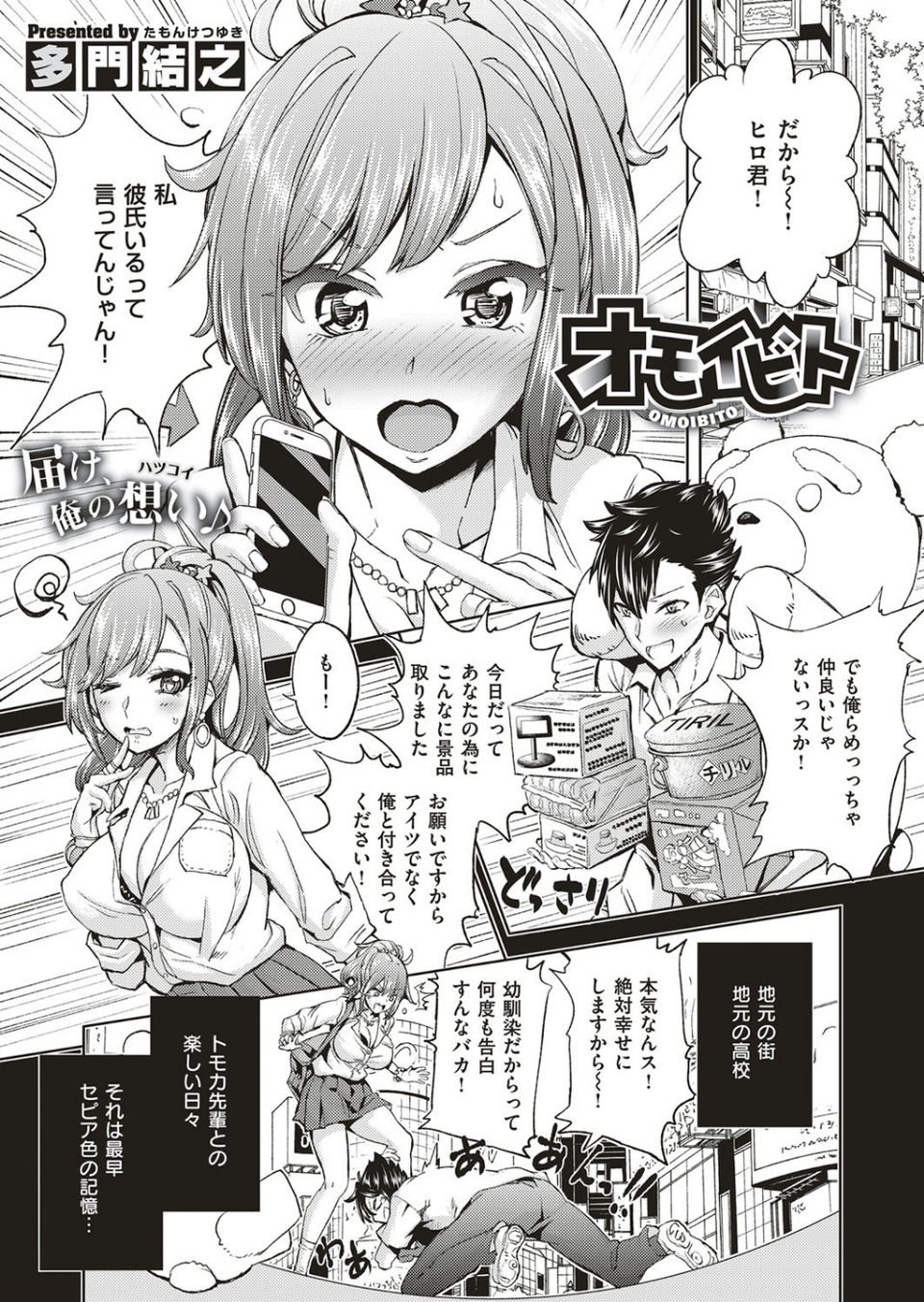COMIC E×E 10 9 ページ目