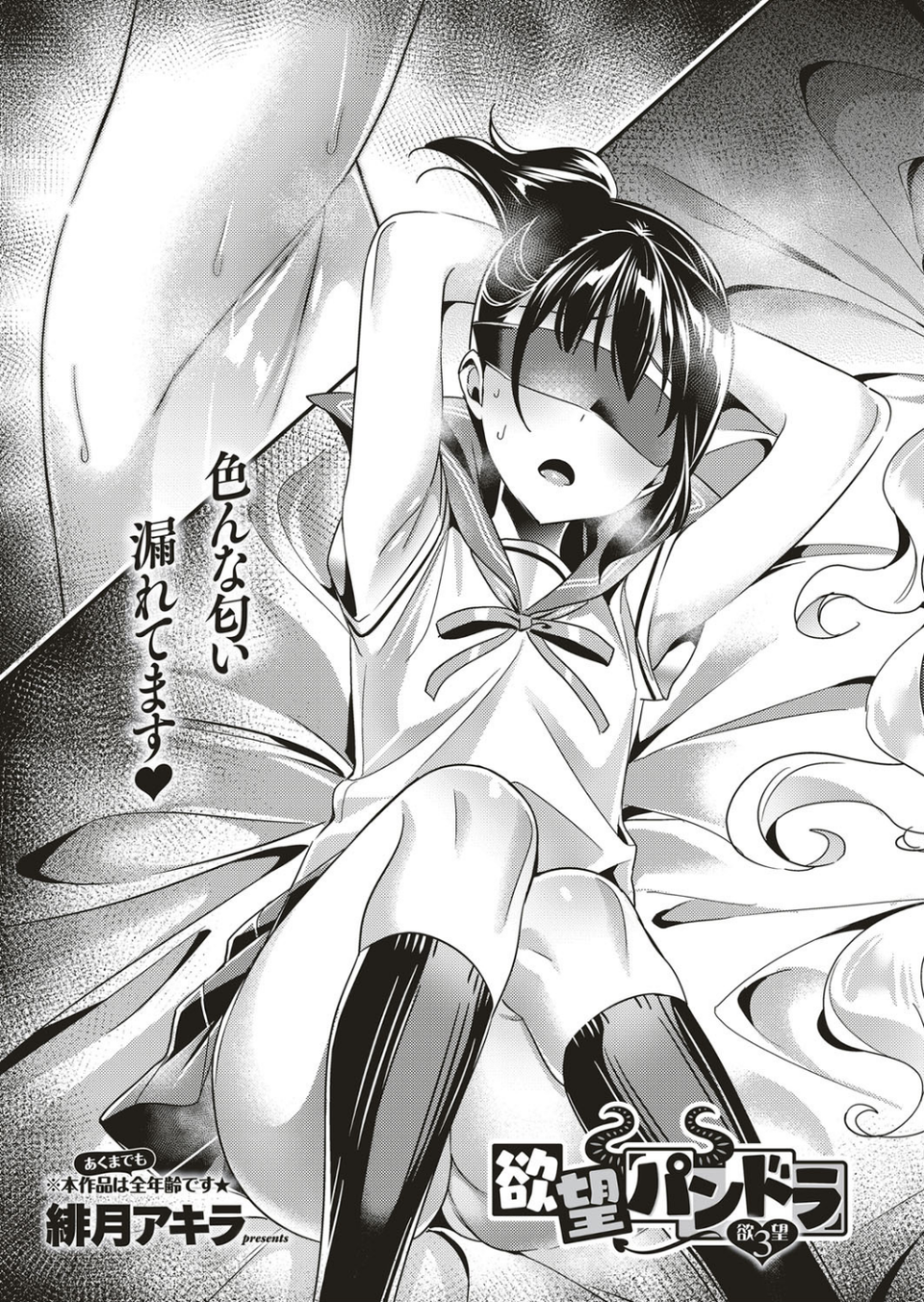 COMIC E×E 10 14 ページ目