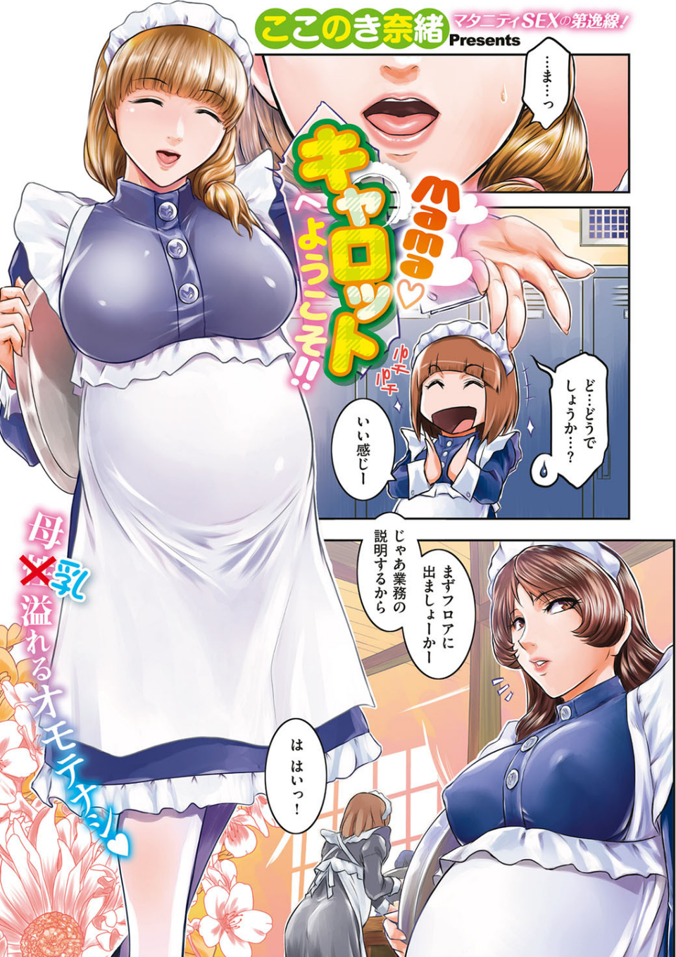 COMIC E×E 10 16 ページ目