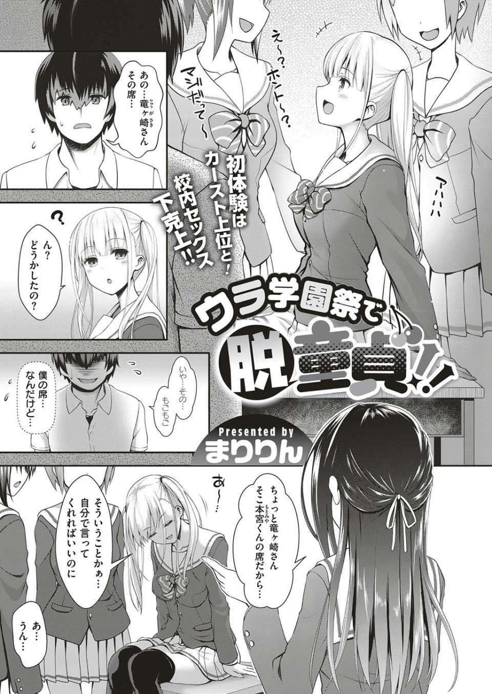 COMIC E×E 10 20 ページ目