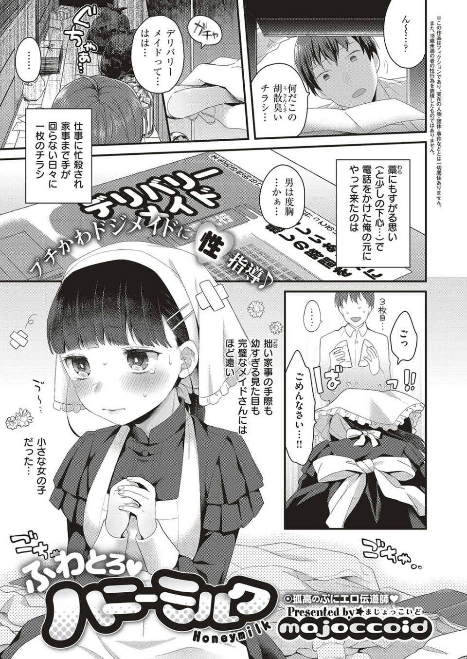 COMIC E×E 10 22 ページ目