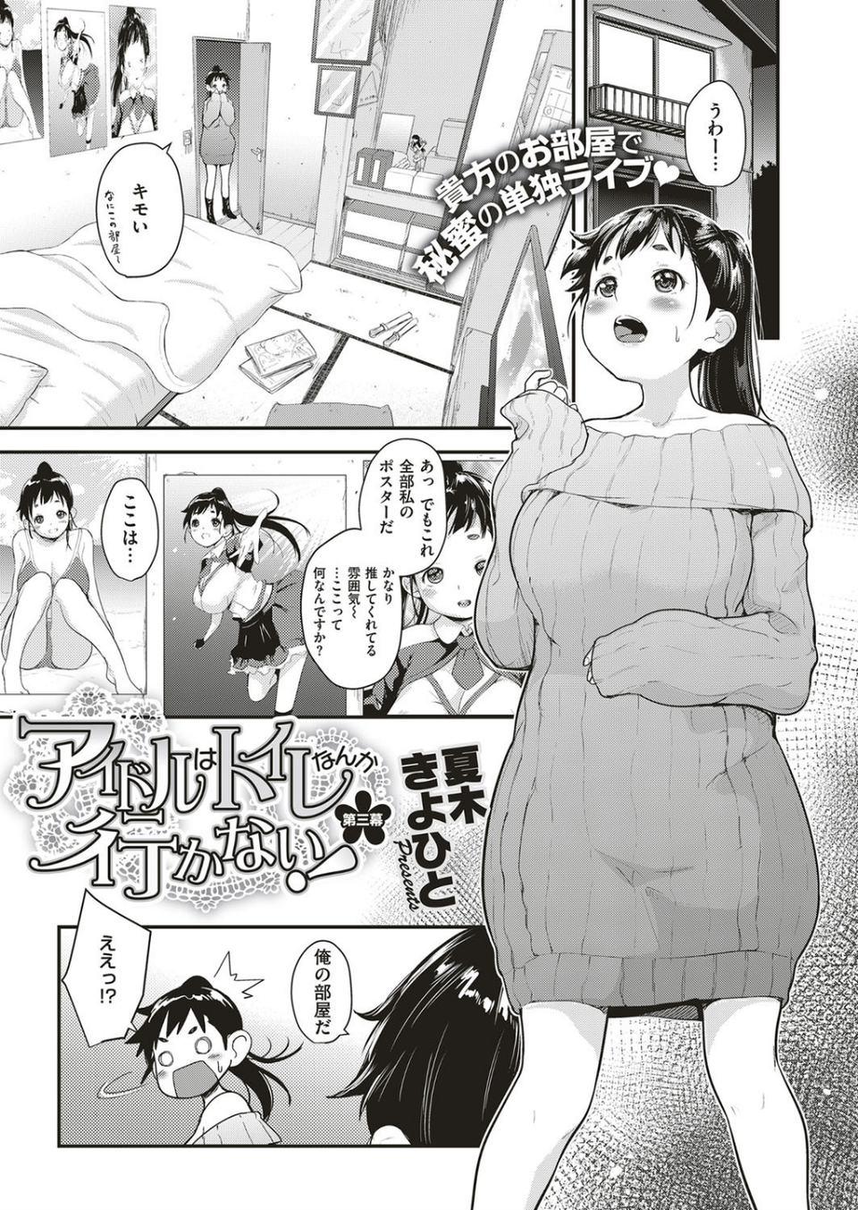 COMIC E×E 10 23 ページ目