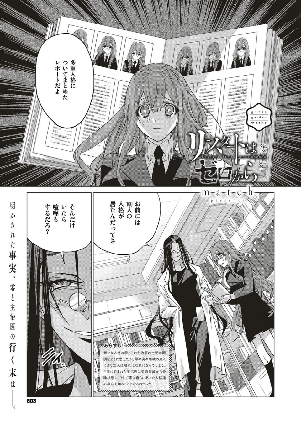 COMIC E×E 10 28 ページ目