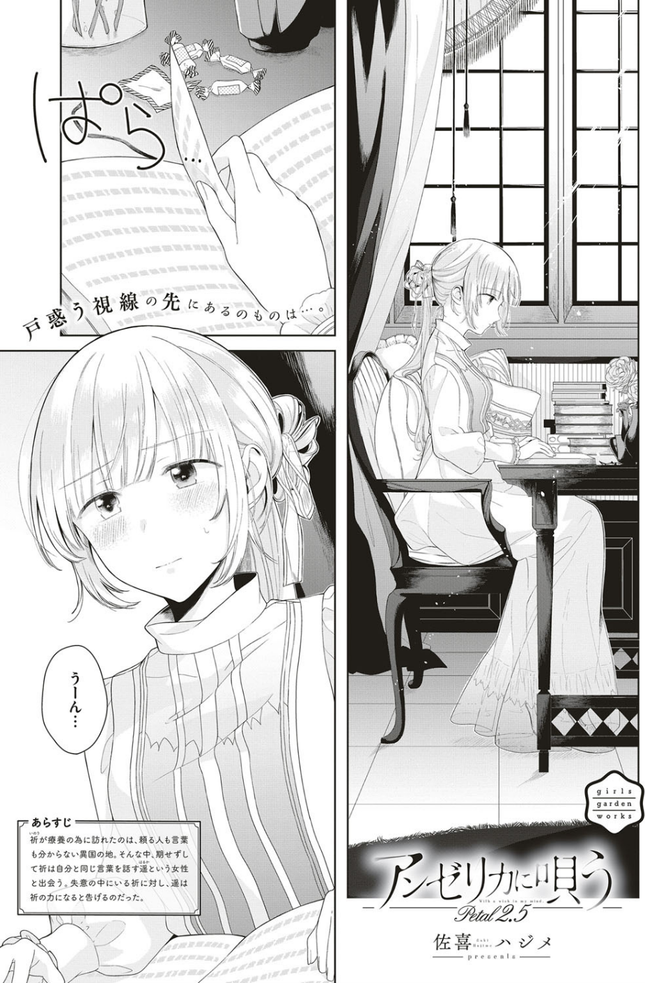 COMIC E×E 10 29 ページ目