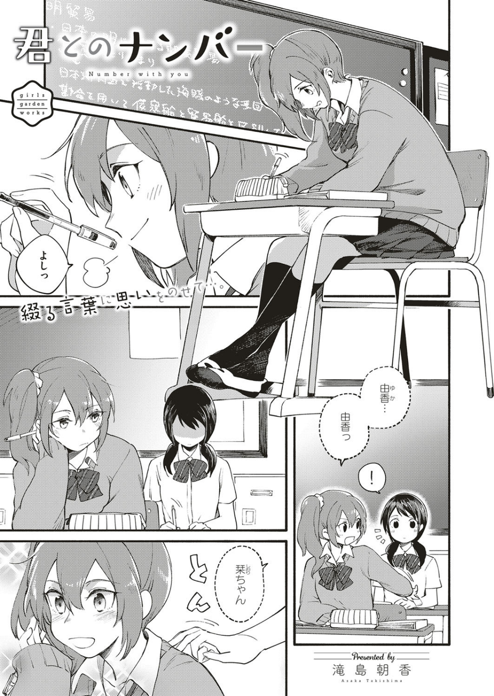 COMIC E×E 10 30 ページ目