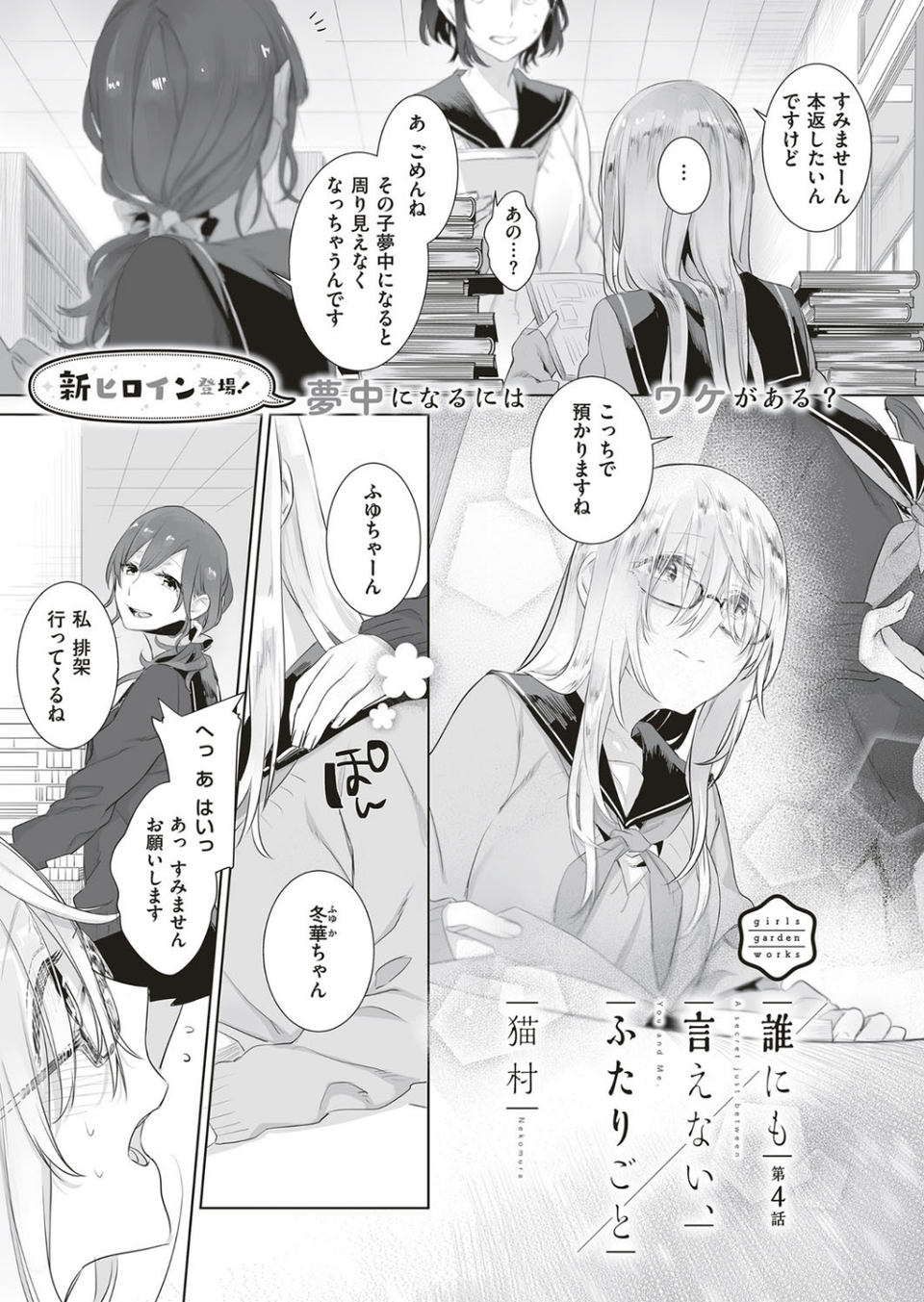 COMIC E×E 10 31 ページ目