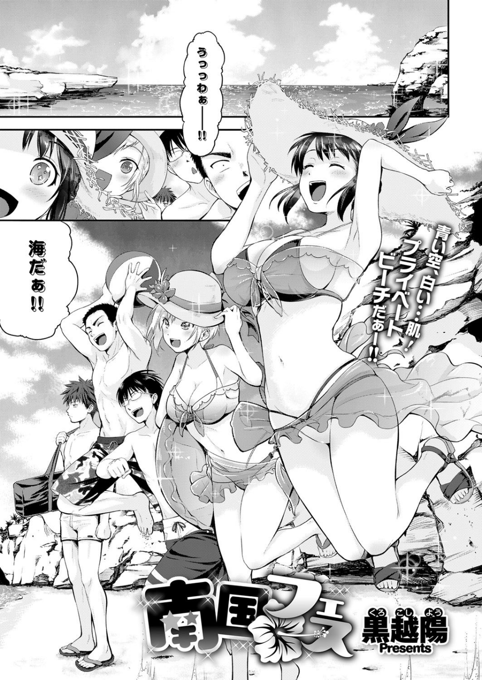 COMIC E×E 12 7 ページ目