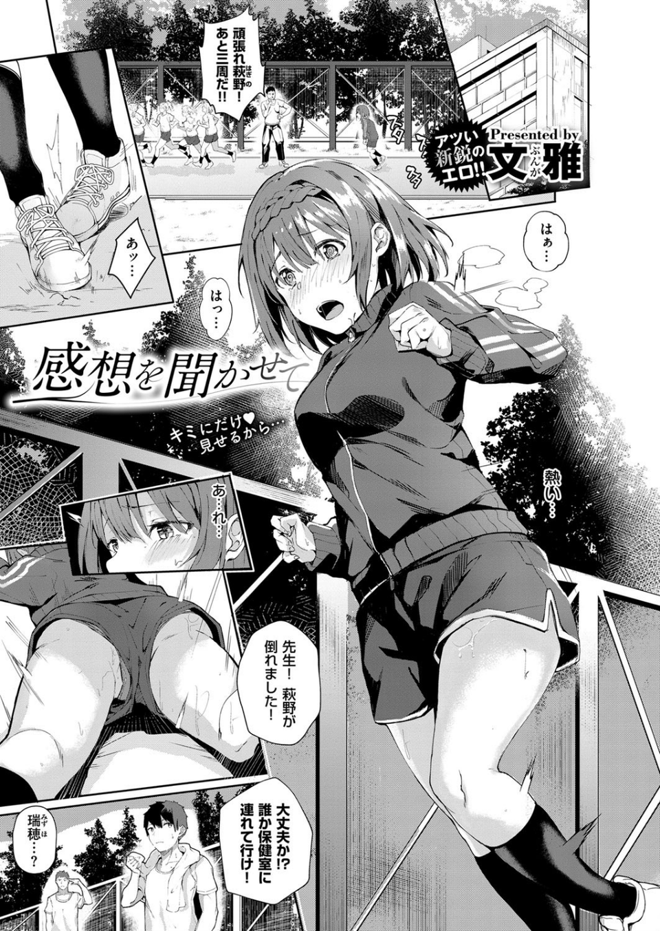 COMIC E×E 12 9 ページ目