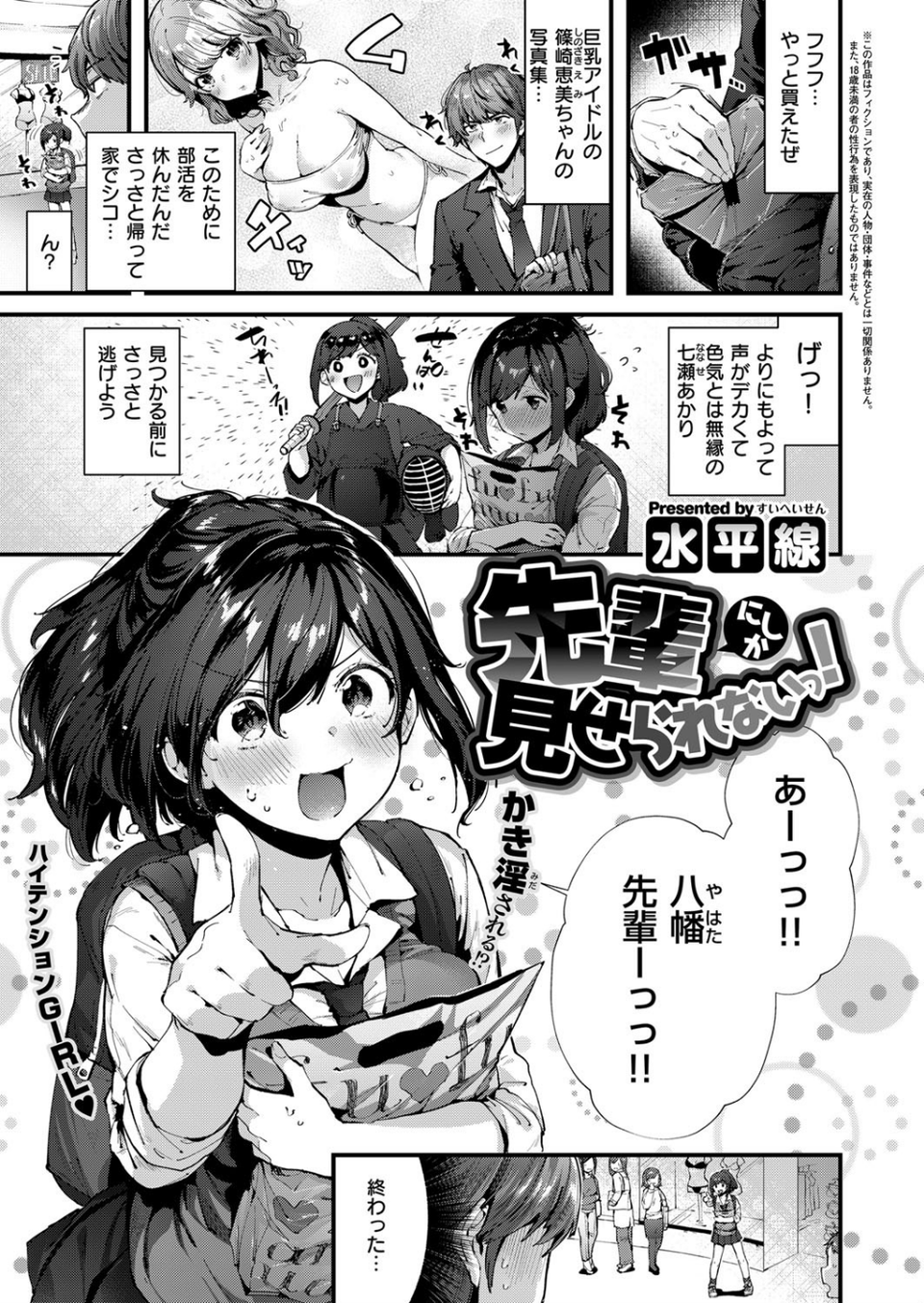 COMIC E×E 12 11 ページ目