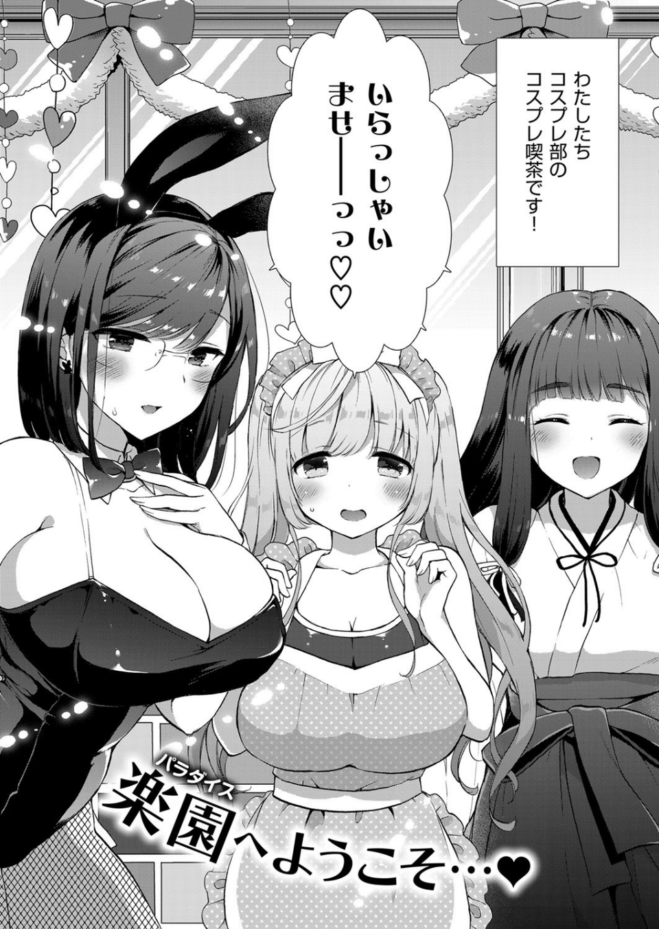 COMIC E×E 12 13 ページ目