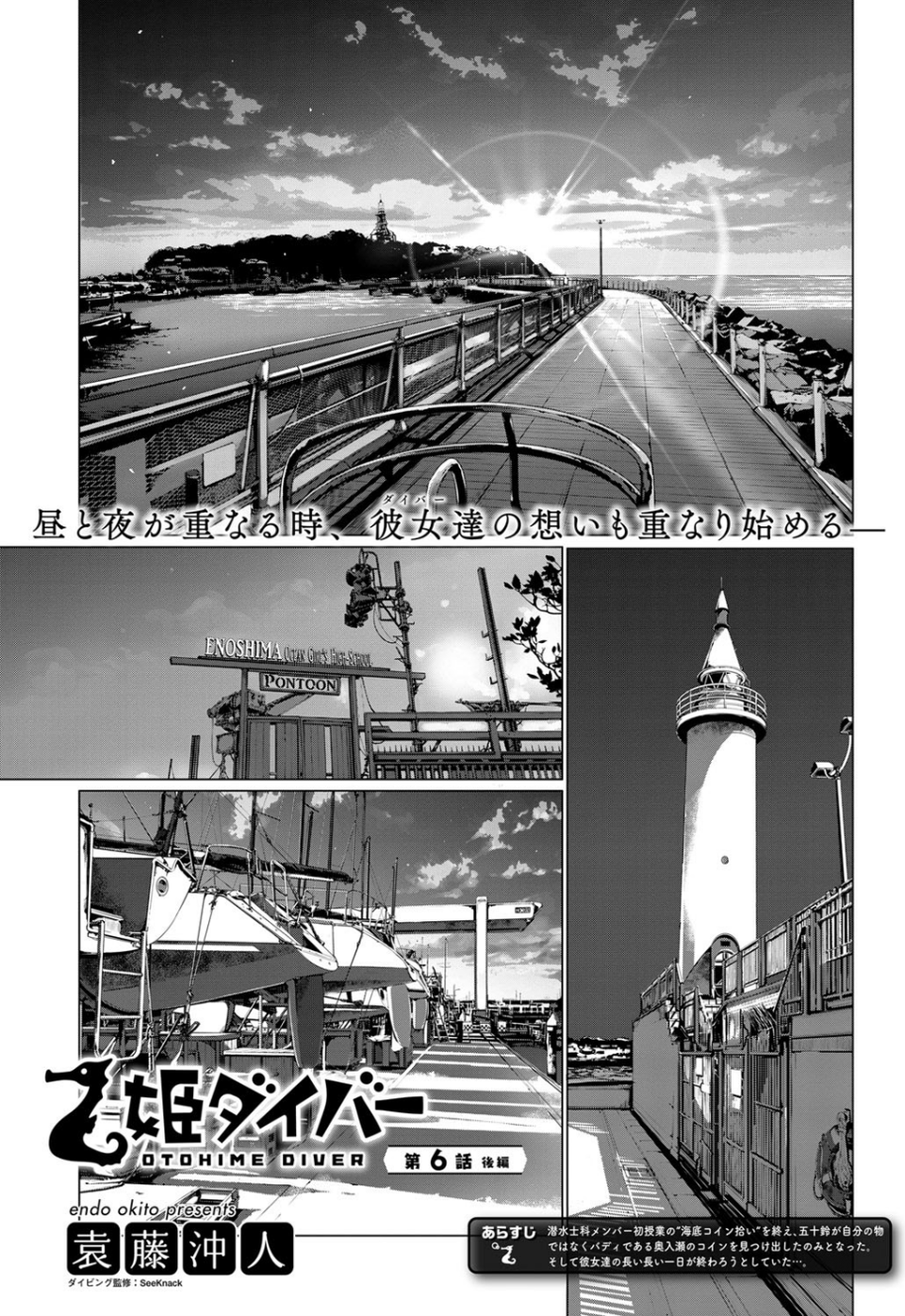 COMIC E×E 12 15 ページ目
