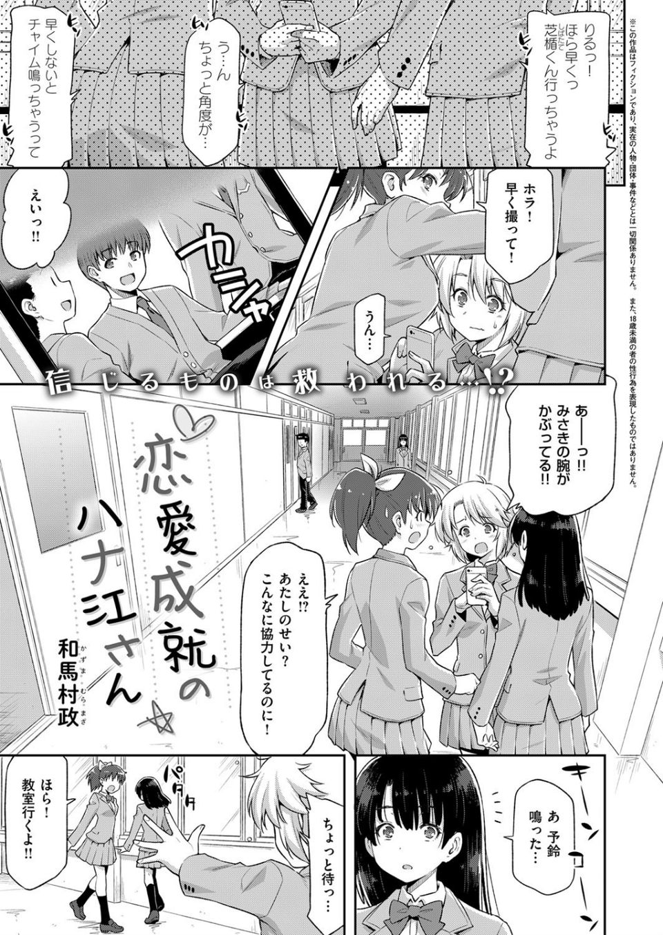 COMIC E×E 12 16 ページ目