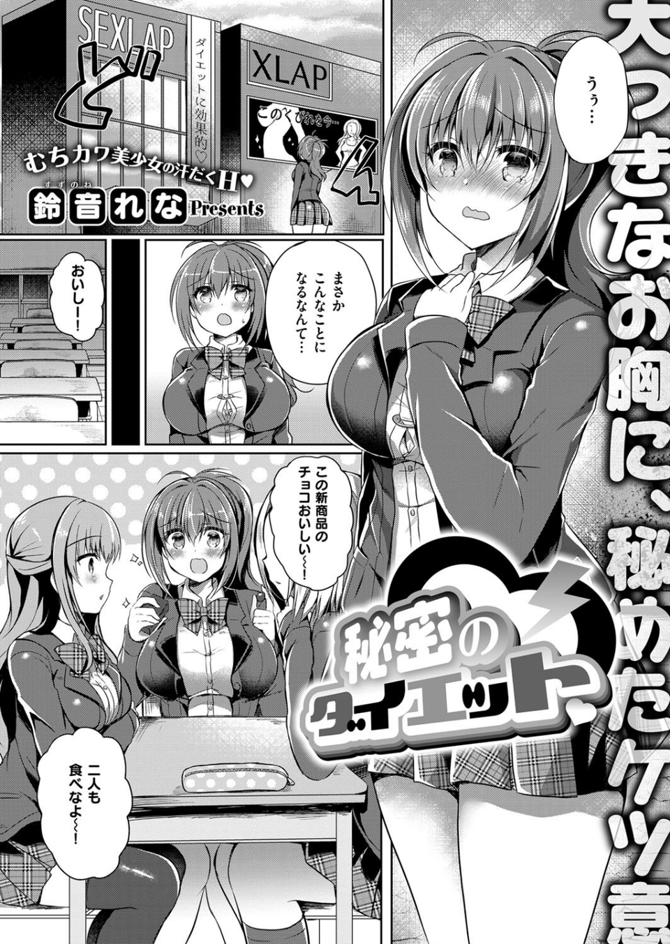 COMIC E×E 12 17 ページ目