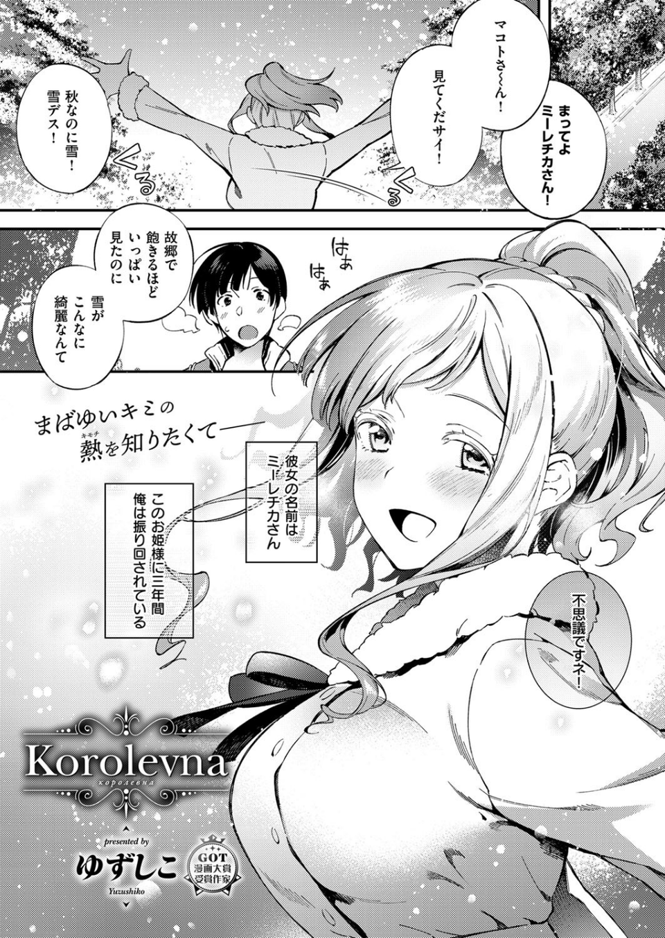 COMIC E×E 12 21 ページ目
