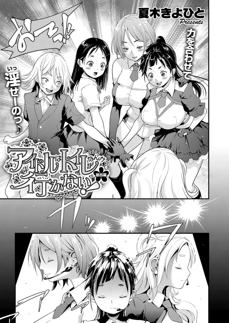 COMIC E×E 12 22 ページ目
